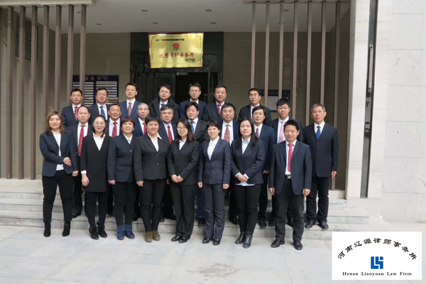 2017年度优秀律师事务所：河南辽源律师事务所