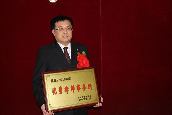 2014年度优秀律师事务所：河南龙文律师事务所