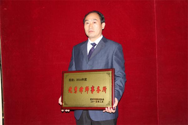 2014年度优秀律师事务所：河南循规律师事务所